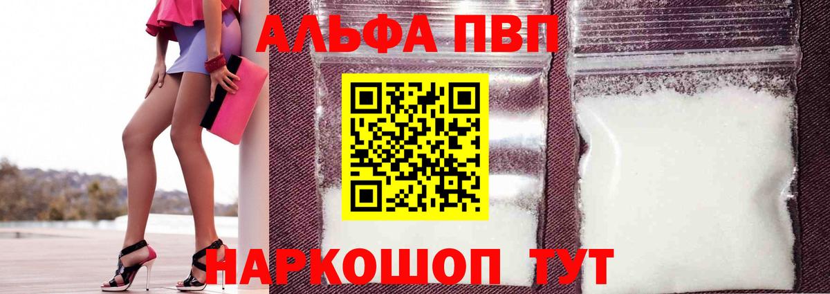 APVP VHQ  А ПВП мука  А ПВП VHQ  Люберцы  Вход с VPN 