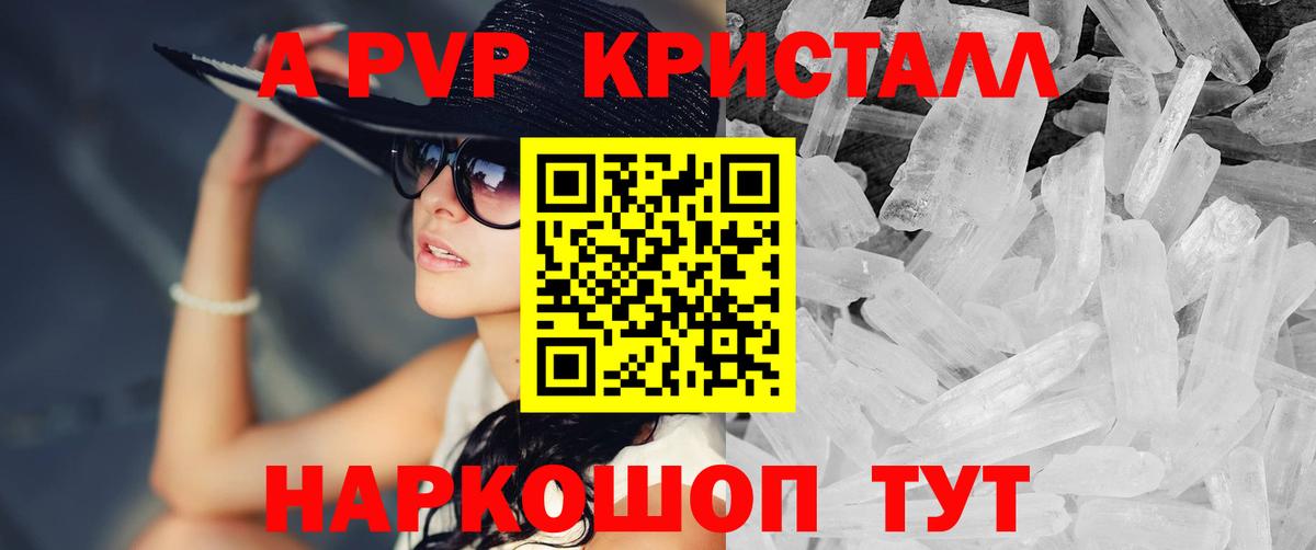 APVP Crystall Люберцы