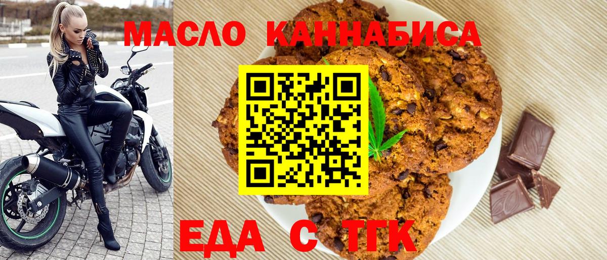 Люберцы  Еда ТГК конопля  Вход с VPN 