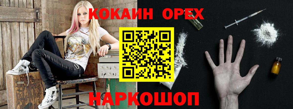 COCAIN 99%  Вход с VPN  где можно купить   Cocaine VHQ  Люберцы 