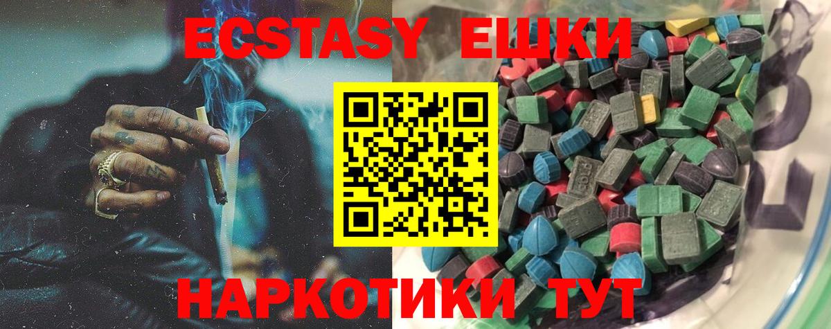 ЭКСТАЗИ 99% Люберцы