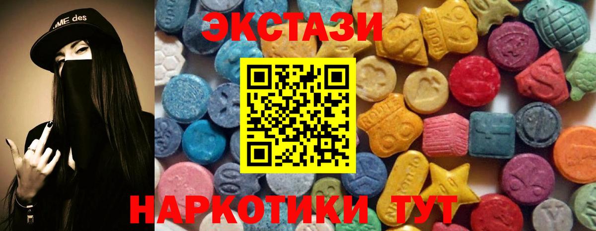 Экстази  Вход с VPN  Люберцы  Ecstasy бентли 