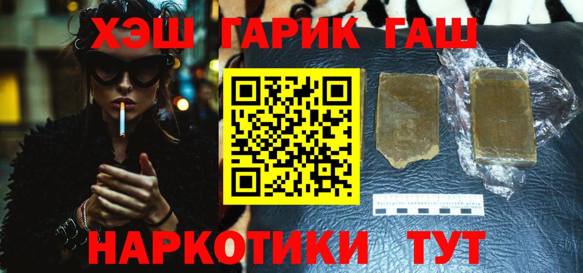 ГАШИШ  Вход с VPN  Люберцы  ГАШИШ гарик  ГАШ Изолятор 