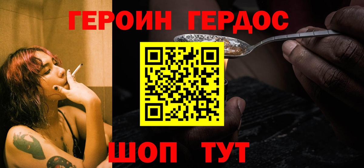 Люберцы  ГЕРОИН афганец  Вход с VPN 