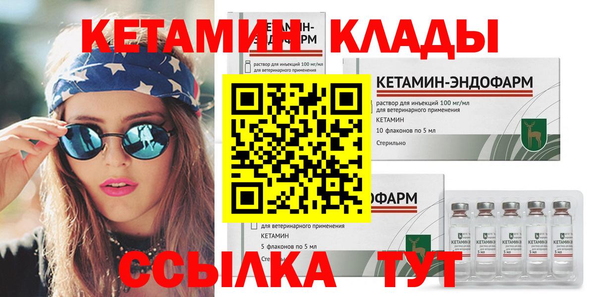Кетамин VHQ Люберцы