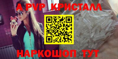 альфа пвп VHQ Бугуруслан