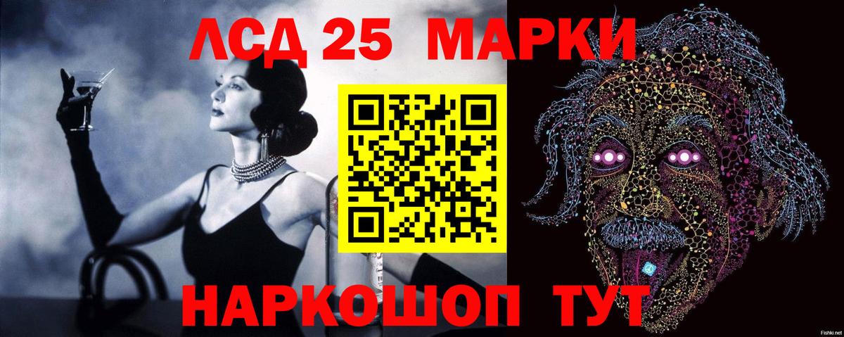 Лсд 25 экстази ecstasy Люберцы
