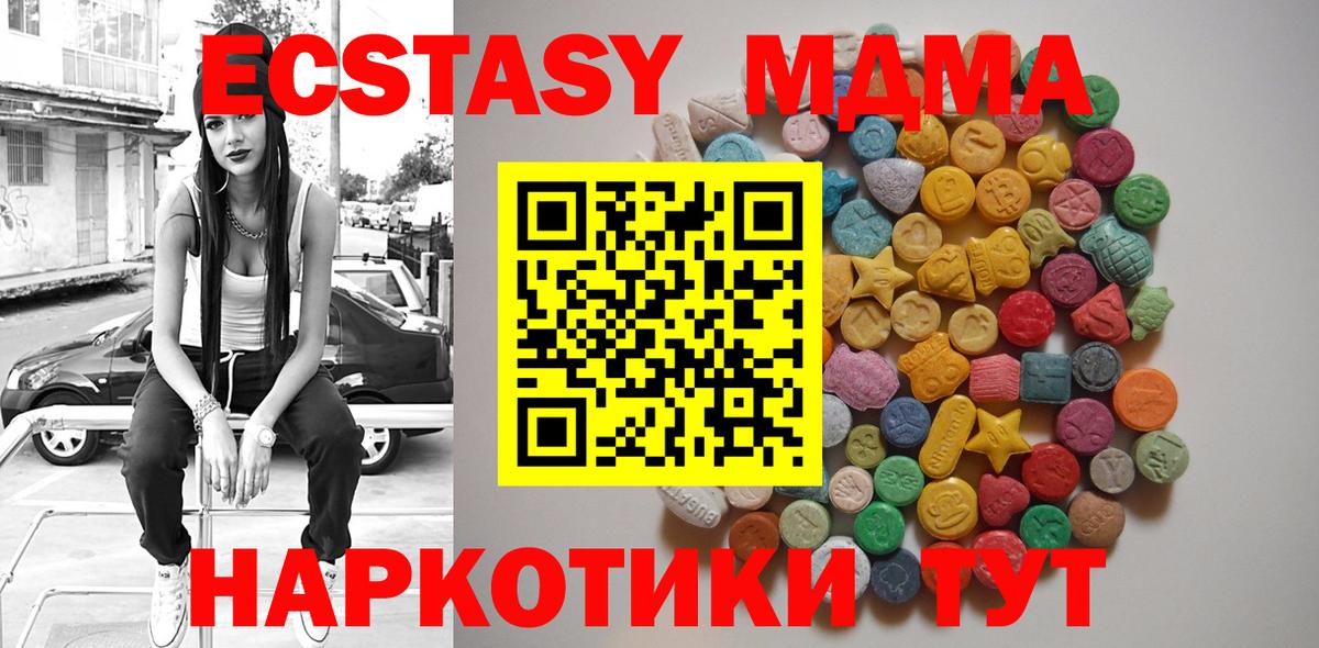 MDMA crystal  МДМА  Люберцы  Вход с VPN  MDMA crystal 