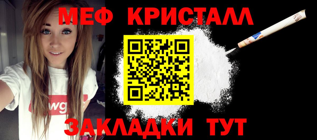 МЕФ  МЕФ mephedrone  Вход с VPN  Меф  Мефедрон мяу мяу  Люберцы 