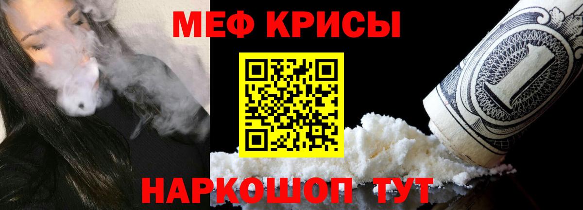 Меф мяу мяу  Люберцы