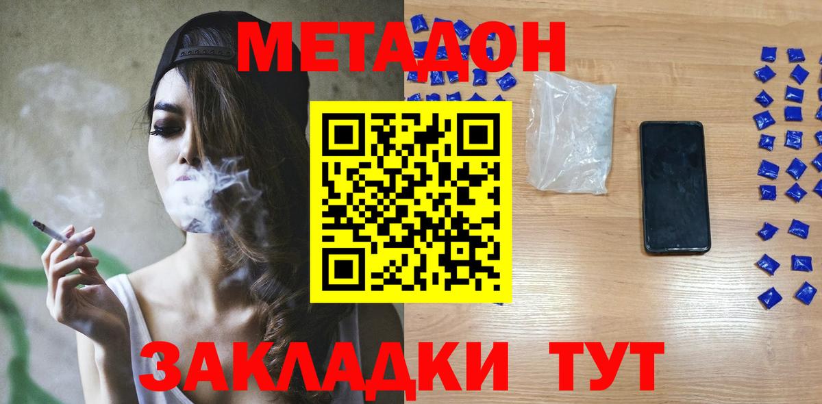 Люберцы  МЕТАДОН кристалл  Вход с VPN 