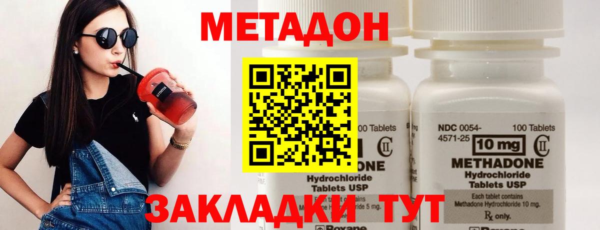 МЕТАДОН мёд Люберцы
