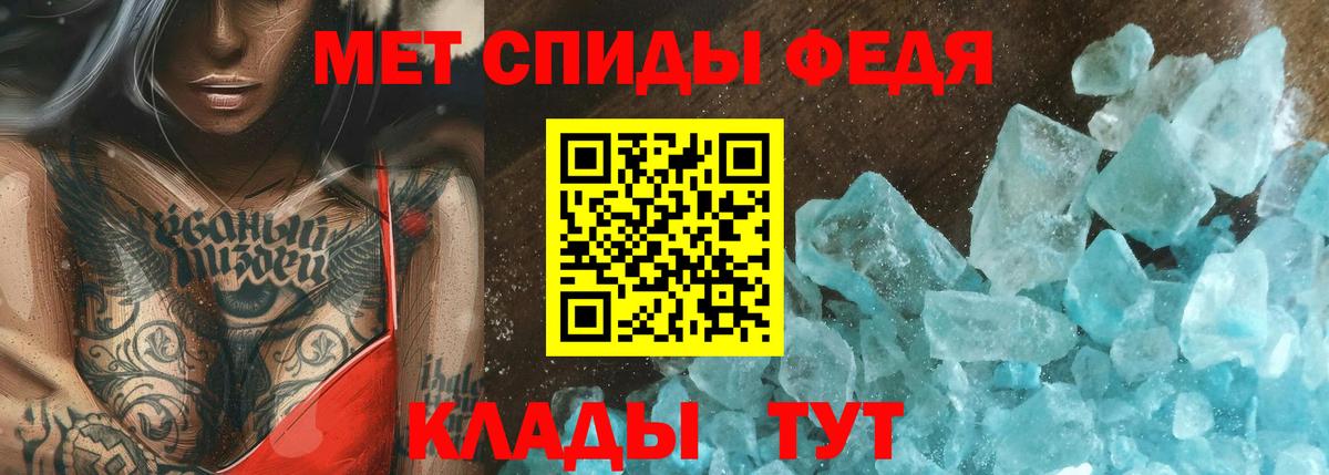 МЕТАМФЕТАМИН кристалл Люберцы