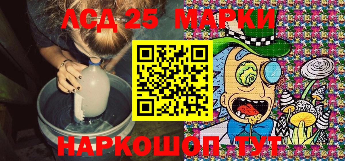 Люберцы  Марки N-bome 1500мкг  Вход с VPN 