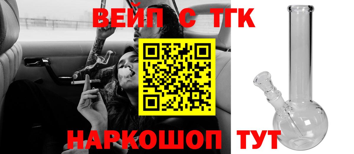 Дистиллят ТГК вейп Люберцы
