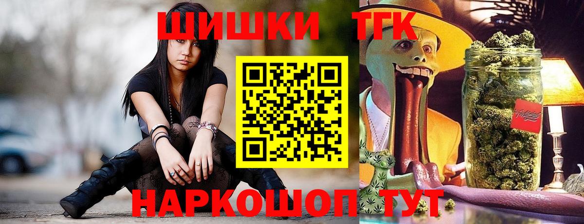 Бошки Шишки план  МАРИХУАНА планчик  Конопля SATIVA & INDICA  Вход с VPN  Люберцы  Конопля Bruce Banner 